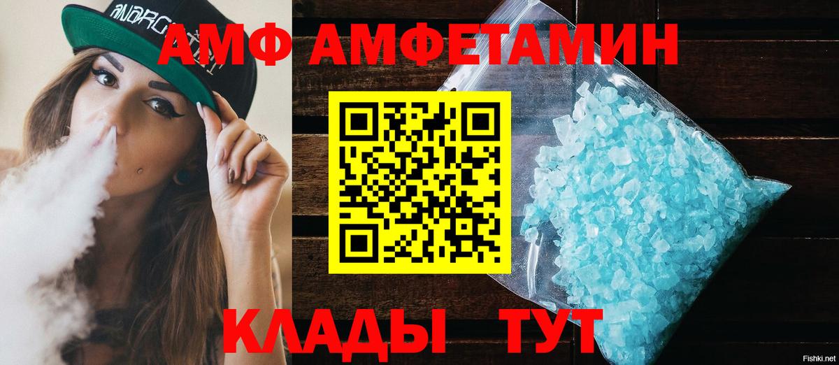 АМФЕТАМИН VHQ Нягань