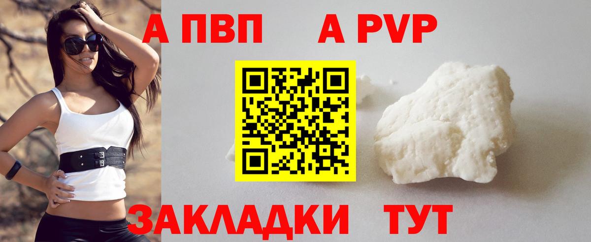 А ПВП Соль Нягань