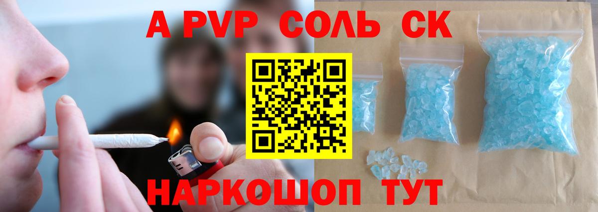 наркота  Alpha-PVP Соль  Вход с VPN  Альфа ПВП крисы CK  Нягань 