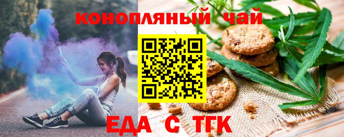 Нягань  Еда ТГК конопля  Вход с VPN 