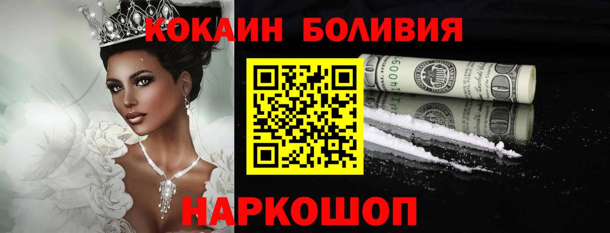 КОКАИН Fish Scale Нягань