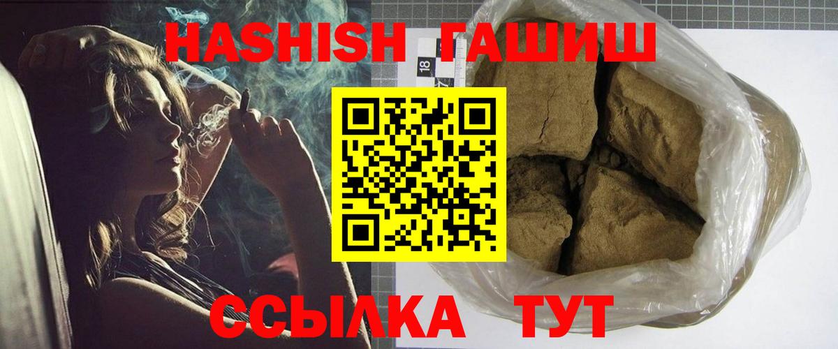 Гашиш Premium Нягань