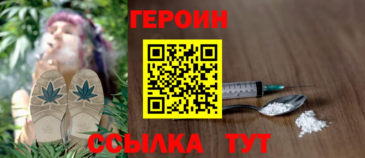 ГЕРОИН белый Нягань