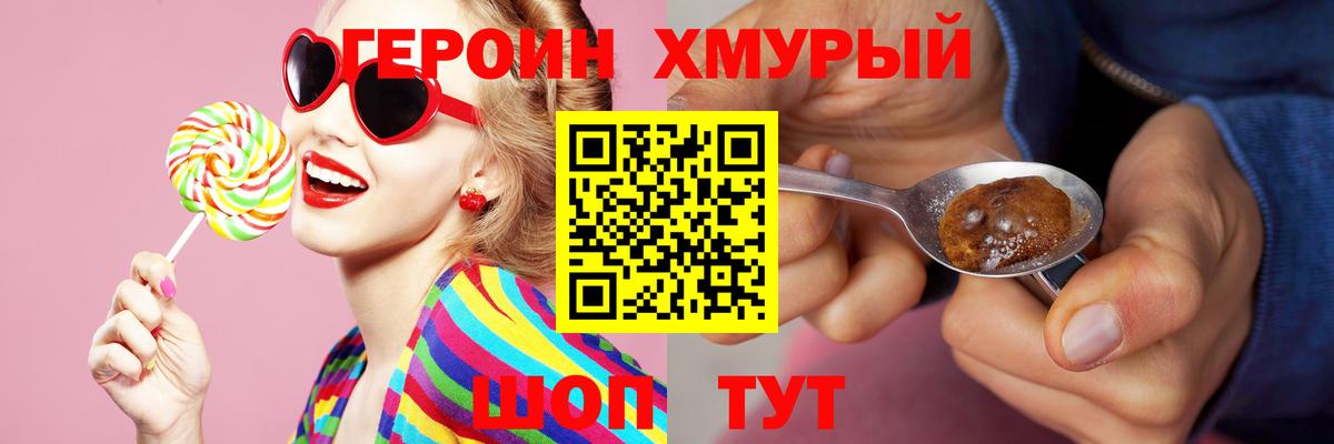 ГЕРОИН гречка  Вход с VPN  Нягань 
