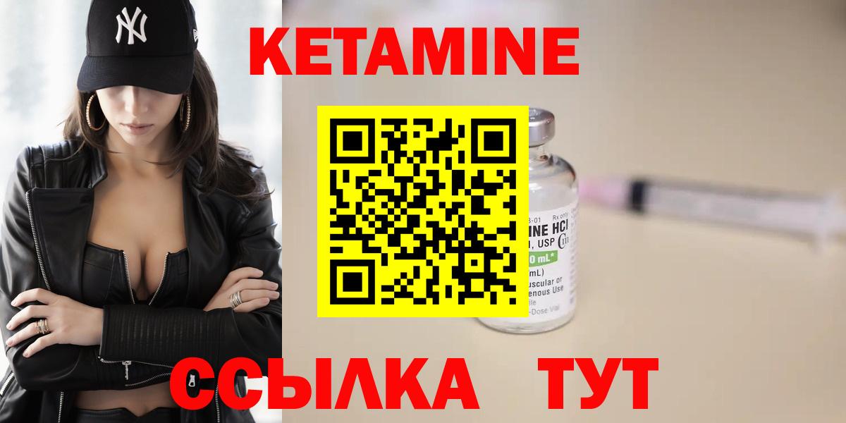 Кетамин ketamine  Кетамин ketamine  Вход с VPN  darknet официальный сайт  Нягань  blacksprut зеркало 