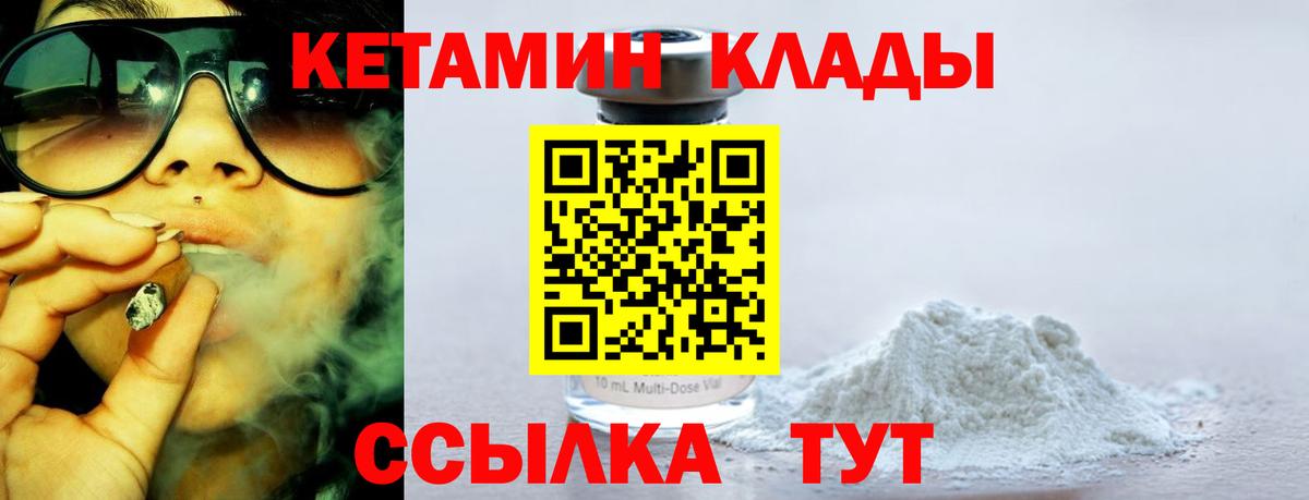 КЕТАМИН ketamine Нягань
