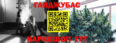 каннабис Пенза