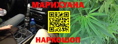 марихуана Партизанск