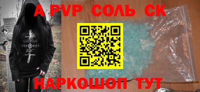 соль ск Первоуральск