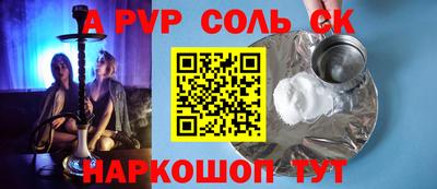 соль ск Первоуральск