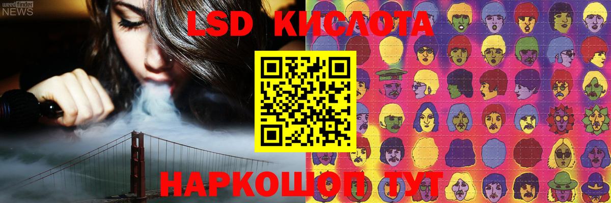 ЛСД экстази кислота Нягань