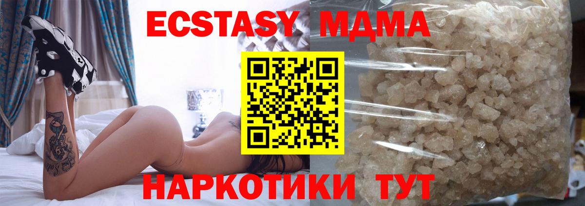 МДМА  Вход с VPN  Нягань  МДМА crystal  MDMA молли 