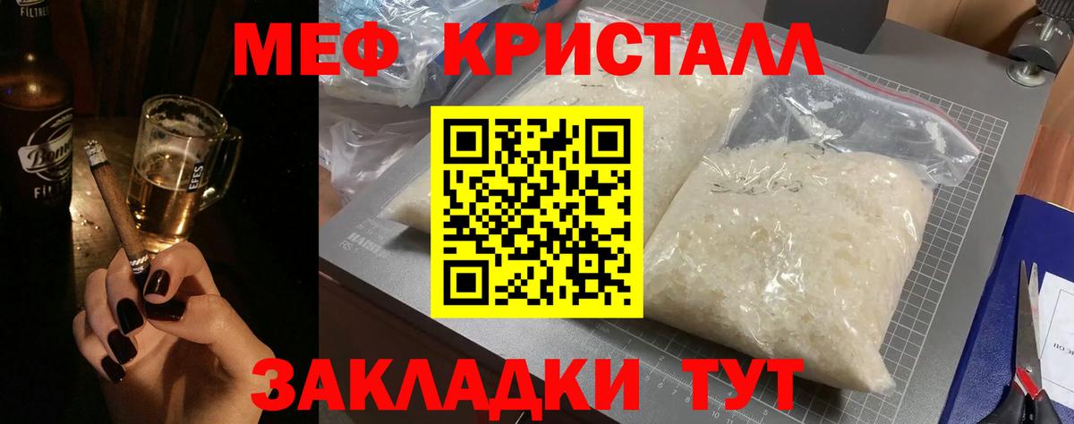 МЕФ VHQ  Вход с VPN  МЕФ мука  МЕФ  Нягань 
