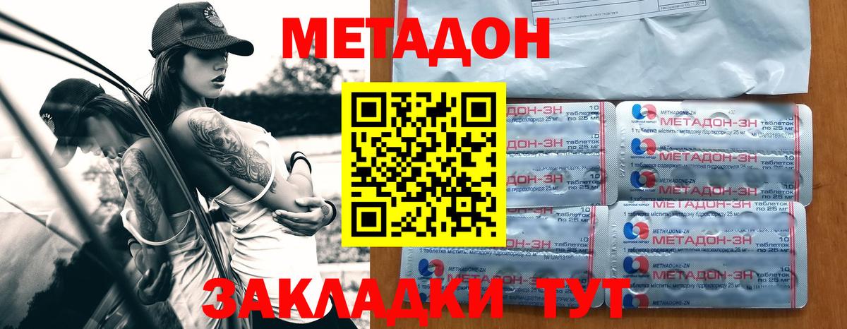 Нягань  МЕТАДОН кристалл  Вход с VPN 