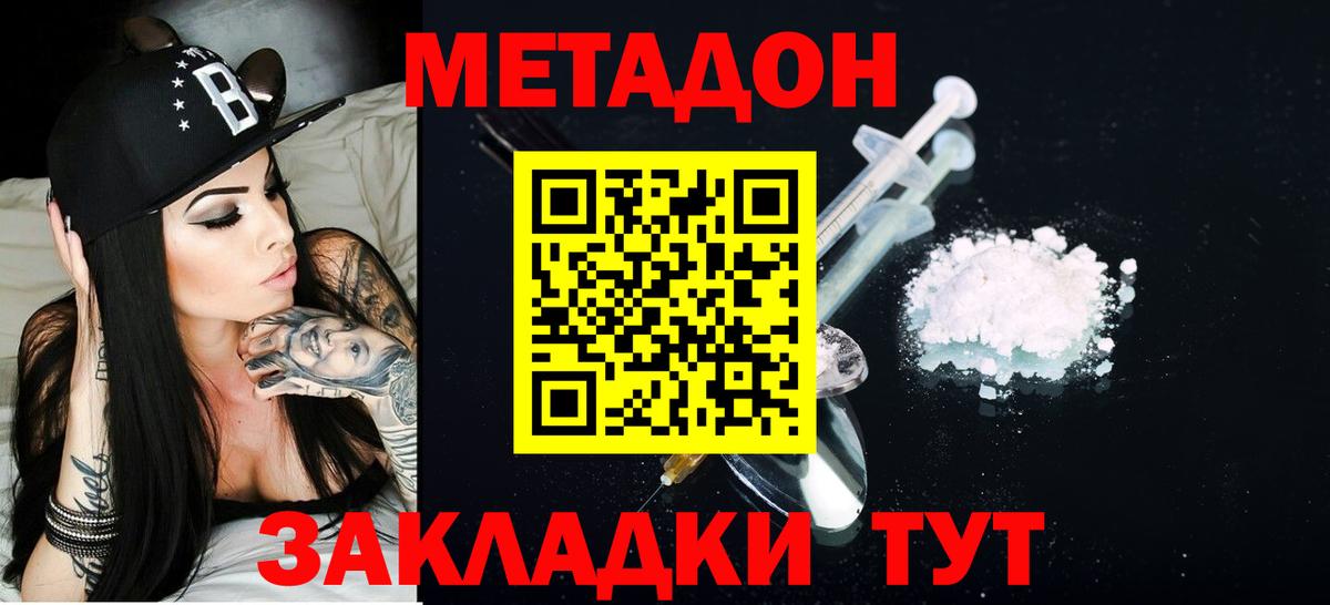 МЕТАДОН белоснежный Нягань