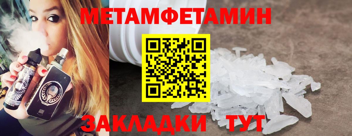 МЕТАМФЕТАМИН винт Нягань
