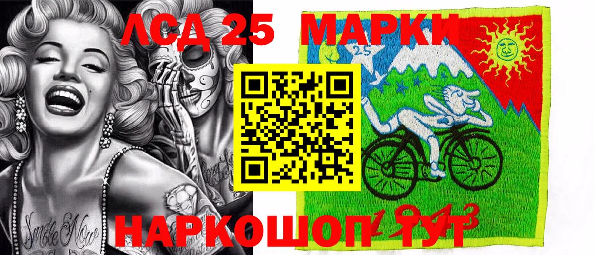Марки 25I-NBOMe 1,8мг Нягань