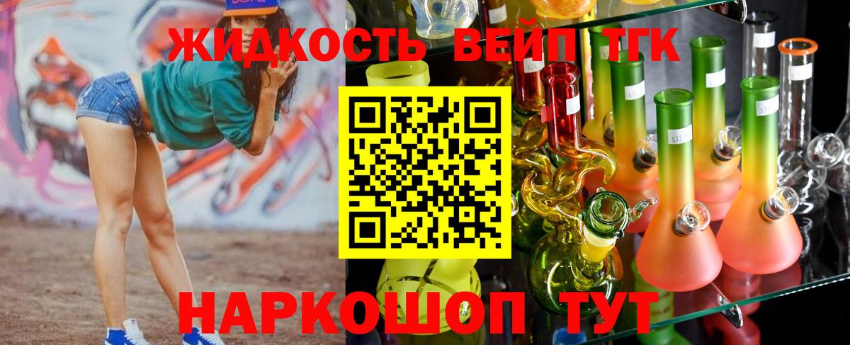 Нягань  Дистиллят ТГК жижа  Вход с VPN  ТГК гашишное масло 